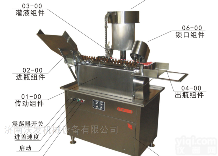 西林瓶灌裝機(jī)