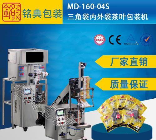 三角袋茶葉包裝機(四頭電子秤)廠家產品價格-產品圖片-多功能包裝機