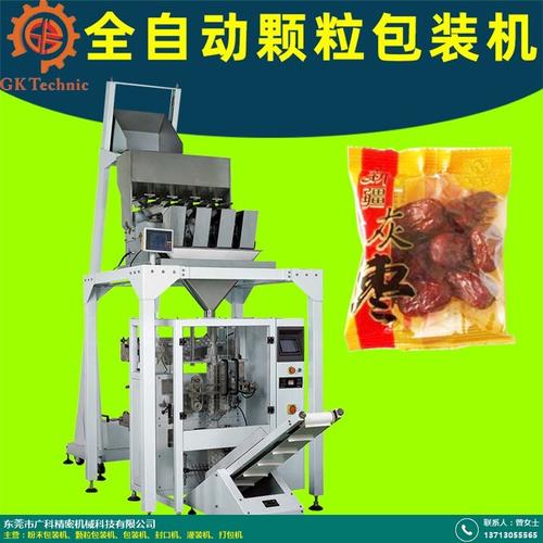 顆粒包裝機的產品說明