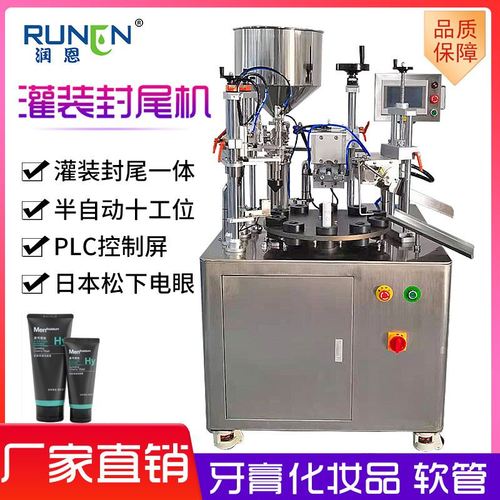 半自動十工位灌裝封尾機 染發膏牙膏封口機 防曬霜水乳眼霜封尾機