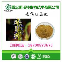 纈草提取物 水溶性好 訂制各種比例 斯諾特廠家現貨批發價格 陜西