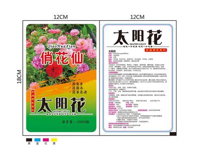 紅河加工菜籽包裝袋電話 花卉種子包裝袋 來樣定制 在線下單